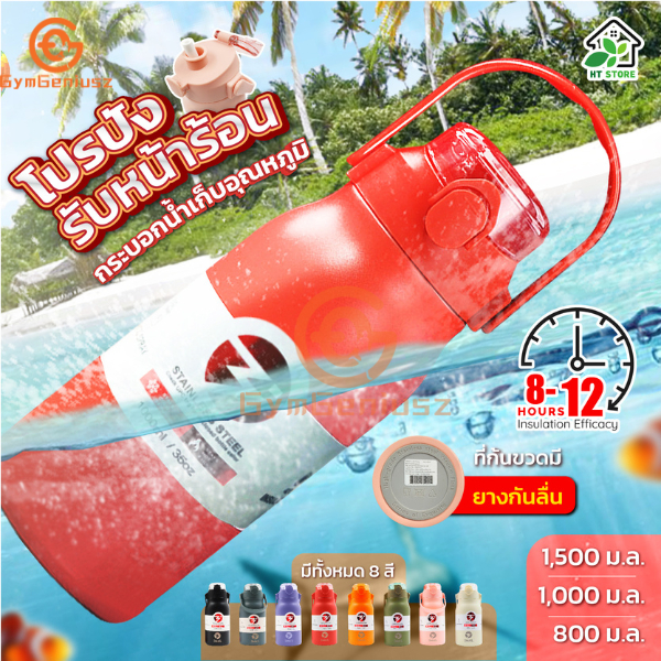 🎈รับประกัน🎈กระบอกน้ำเก็บอุณหภูมิ Smail สเตนเลส316 ขนาด1L 1.5L แก้วเก็บความเย็นและร้อน 18-24ชั่วโมง ขวดน้ำเก็บความเย็น