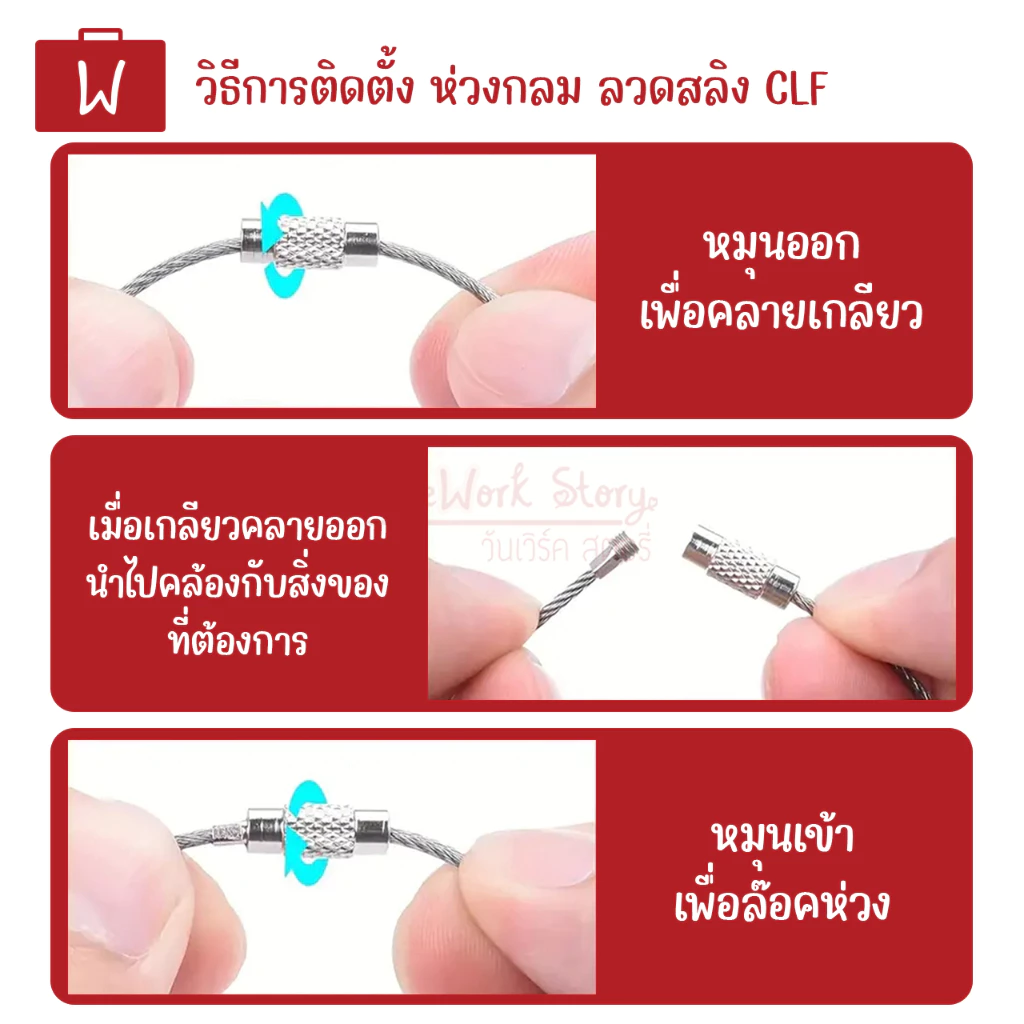 Oneworkstory พวงกุญแจ DIY |แพ็ก1ชิ้นในร้านมีอีกหลายแบบ| ห่วงแหวน ห่วงลวดสลิง ห่วงกลม ตะขอคอหมา ตะขอก้ามปูตัวยู key chain thumbnail 8