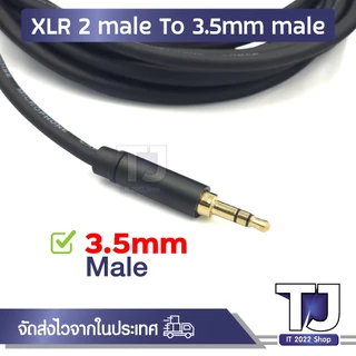 สายสัญญาณเสียง XLR Male 2 To 3.5mm Male ตัวผู้ สาย Y ไมโครโฟน Dual XLR Audio Cable ยาว 1.5-10cm (1เส้น)