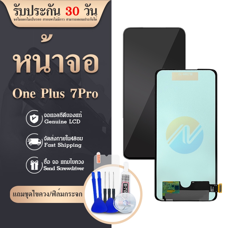 หน้าจอ Lcd OnePlus 7 pro  อะไหล่จอ จอชุด พร้อมทัชสกรีน จอ + ทัช จอOnePlus 7 pro