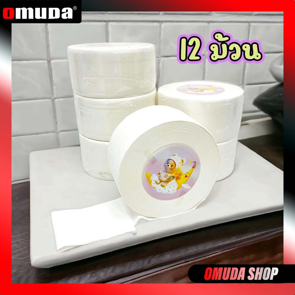 พร้อมส่งยกลัง 12 ม้วน กระดาษชำระ ทิชชู่แบบม้วน  หนา4ชั้น Toilet Tissue Paper เหนียวนุ่มไม่เป็นขุยแม้เปียกน้ำ