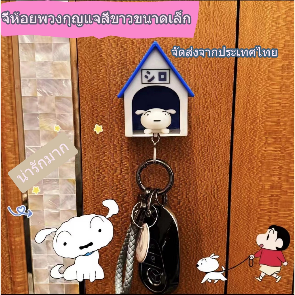 🧸Shipping from Thailand🧸Xiaobai พวงกุญแจจี้การ์ตูน จี้น่ารัก จี้พวงกุญแจสีขาว