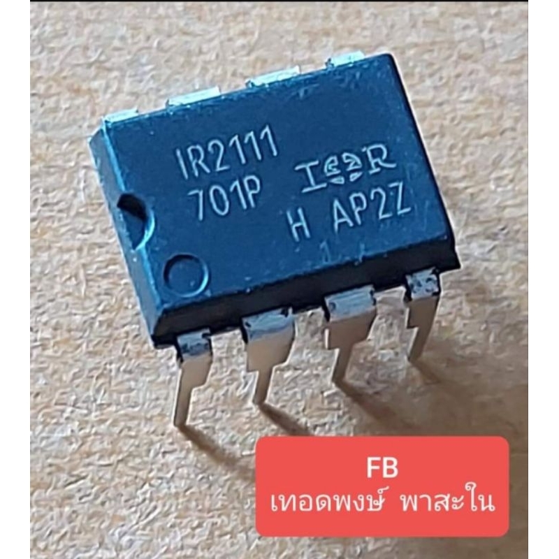 IR2111 Half Bridge Driver Voffset 600V,Vout 10-20V (ของแท้)