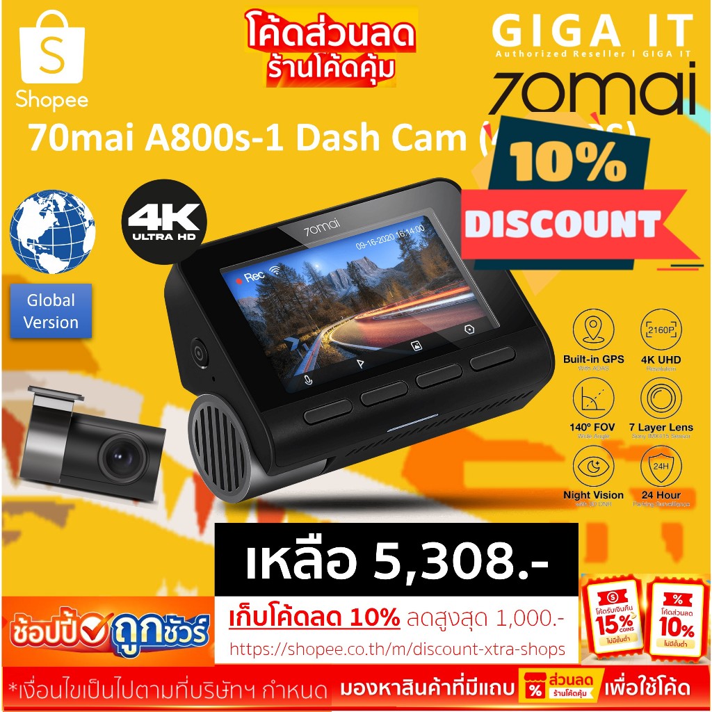 70Mai A800s-1 + RC06 Set Dash Cam 4K เซตกล้องติดรถยนต์หน้า-หลัง ควบคุมผ่าน APP รับประกันศูนย์ไทย 2 ปี