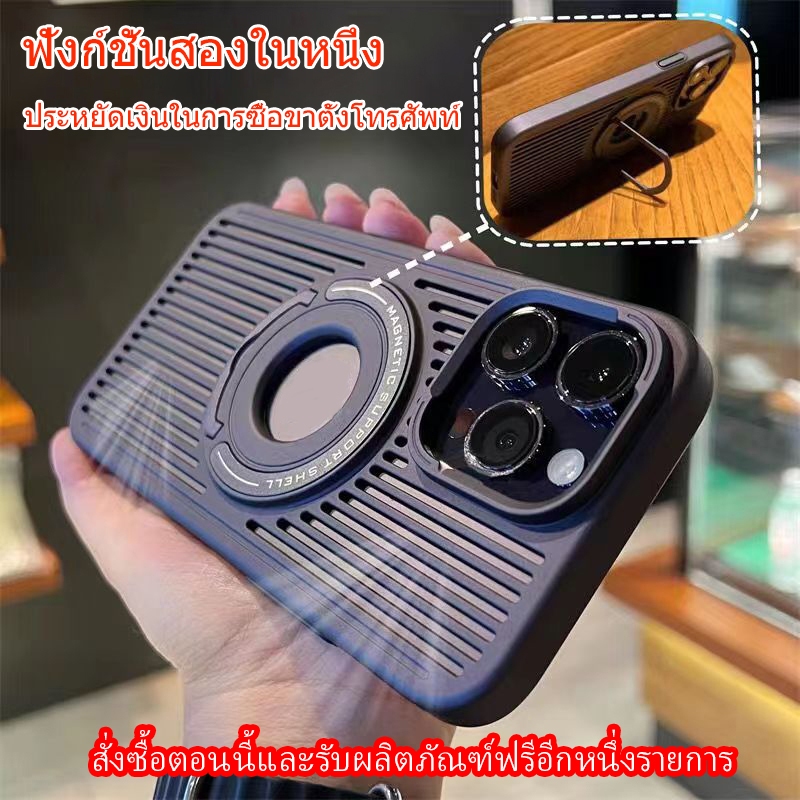 เคสแม่เหล็กดูดกระจายความร้อน เคสไอโฟน for เคส iphone 11 12 13 14 15 pro max โปร ตาข่ายกันฝุ่น+ แม่เหล็กดูดชาร์จไฟ#44