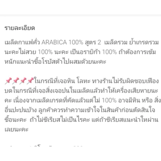 เมล็ดกาแฟคั่วARABICA100% สูตร2 คั่วสดใหม่ เกรดเมล็ดรวมเกรดแมสสอบถามก่อนซื้อค่ะ ราคาจากหน้าโรงคั่ว ☕️