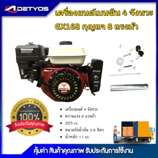 เครื่องยนต์เอนกประสงค์ เครื่องยนต์เบนซิน 4 จังหวะ GX168 , GX390 กุญแจสตาร์ท