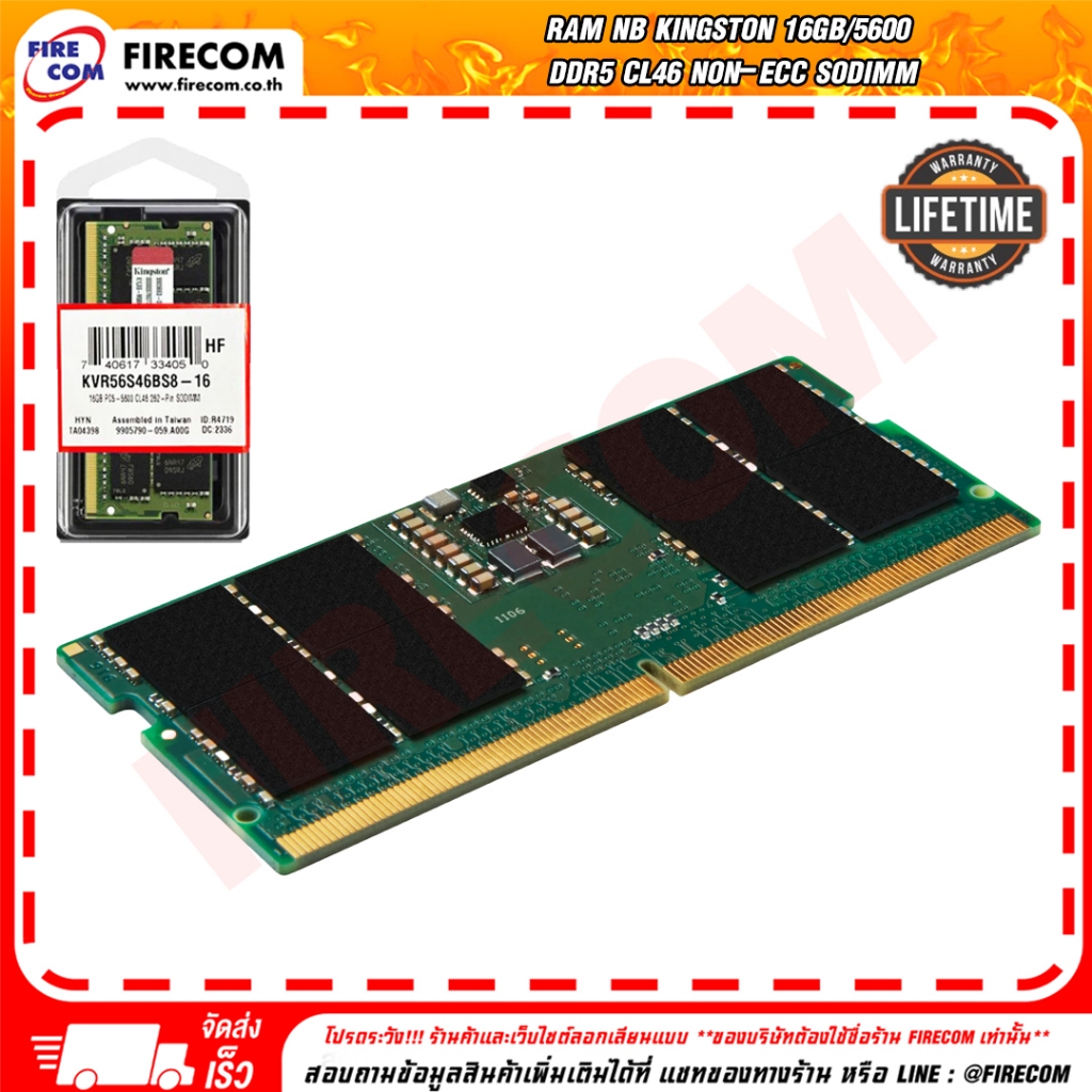 แรม RAM NB Kingston 16Gb/5600 DDR5 CL46 Non-ECC SODIMM (KVR56S46BS8-16) สามารถออกใบกำกับภาษีได้