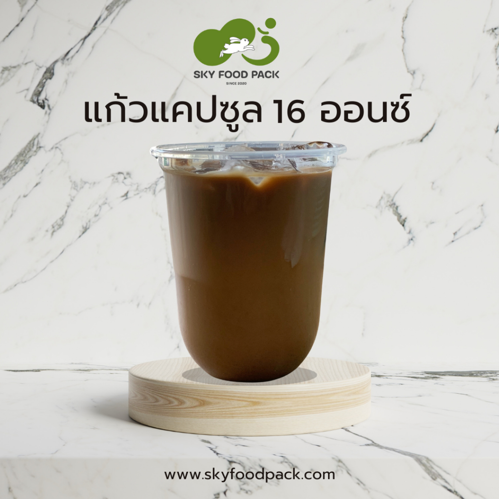 แก้วแคปซูล 16 ออนซ์ แก้ว16ออนซ์ พร้อมฝาฮาฟ ฝาเรียบ หรือ ฝาโดม ปาก 95 mm.แก้ว50 ชิ้นฝา50ชิ้น