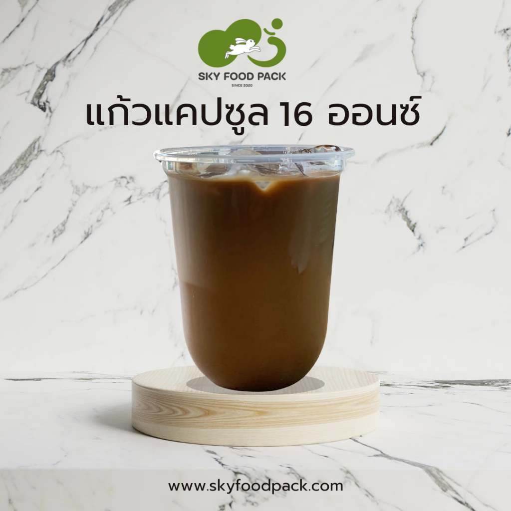 แก้วแคปซูล 16 ออนซ์ แก้ว16ออนซ์ พร้อมฝาฮาฟ ฝาเรียบ หรือ ฝาโดม ปาก 95 mm.แก้ว50 ชิ้นฝา50ชิ้น