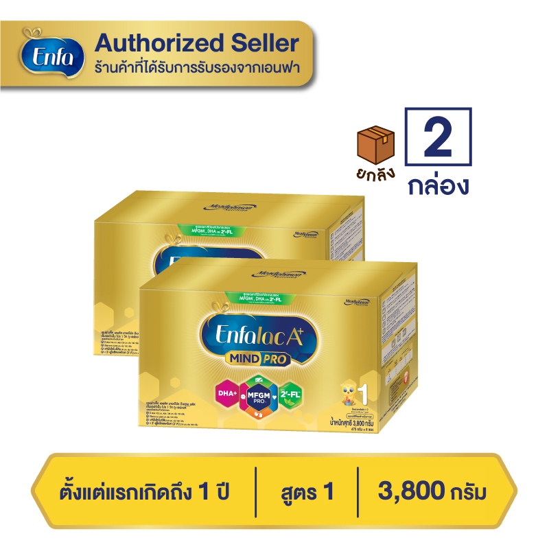 Enfalac A+1 เอนฟาแลค เอพลัส สูตร 1 ขนาด 3800 กรัม (ยกลัง 2 กล่อง) MG