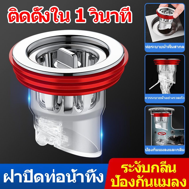 COD ฝาปิดท่อน้ำทิ้ง floor drain ตัวกรองท่อระบายน้ํา ฝาปิดรูระบายน ฝาปิดท่อ ตะแกรงกันกลิ่น กันแมลง กันกลิ่นไม่พึงประสงค์