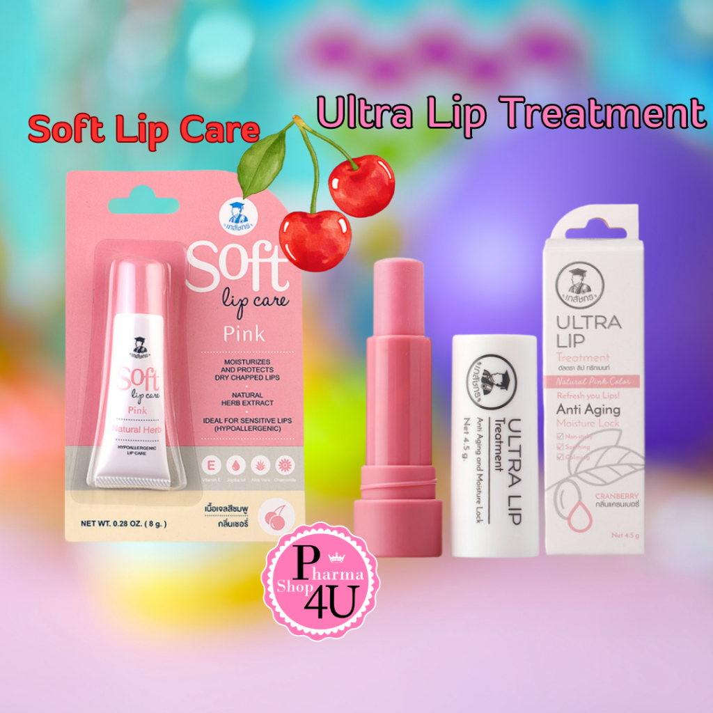 Bhaesajchakorn Soft Lip Care Pink ลิปเภสัช /Ultra Lip Treatment อัลตรา ลิป ทรีทเมนต์
