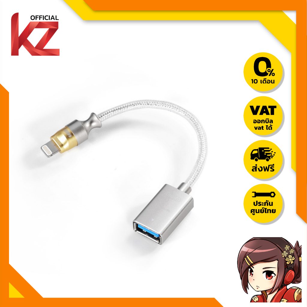 [-ประกันศูนย์ไทย-] DD MFi07F สาย OTG Adapter Cable 2.0 ของแท้ สำหรับต่อกับอุปกรณ์เครื่องเสียง