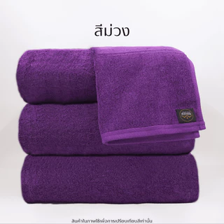 ผ้าขนหนูผืนใหญ่ ขนาดใหญ่ 40 x 80 นิ้ว (28ปอนด์) ทอเกลียวคู่ริมหนา เกรดส่งโรงแรม