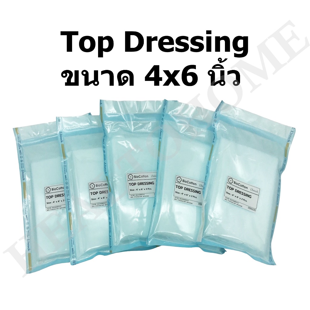 ผ้าก๊อซปราศจากเชื้อขนาดใหญ่ Gauze Sterile (Top dressing) 4x6 นิ้ว บรรจุห่อละ 2 ชิ้น (1 ห่อ)