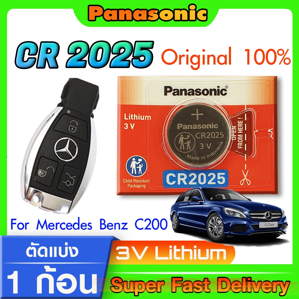 ถ่านรีโมท แบตโมท Mercedes-Benz A-Class C200 C200L แท้ ตรงรุ่น ถูกกว่าศูนย์ (Panasonic CR2025)