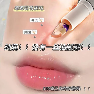 6059 (ใหม่/แท้) NOVO ลิปเปลี่ยนสี เจลลี่ เปลี่ยนตามอุณหภูมิ สีสวยดูเป็นธรรมชาติ ให้ความชุ่มชื้น ลิปสติก