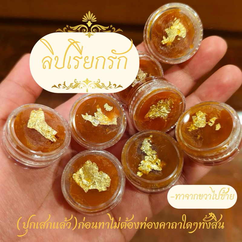 ลิปเรียกรัก จากมาเล เมตรตาอุปถัมภ์ เสน่ห์วาจาให้คล้อยตาม เพิ่มเสน่ห์ให้หน้ามอง