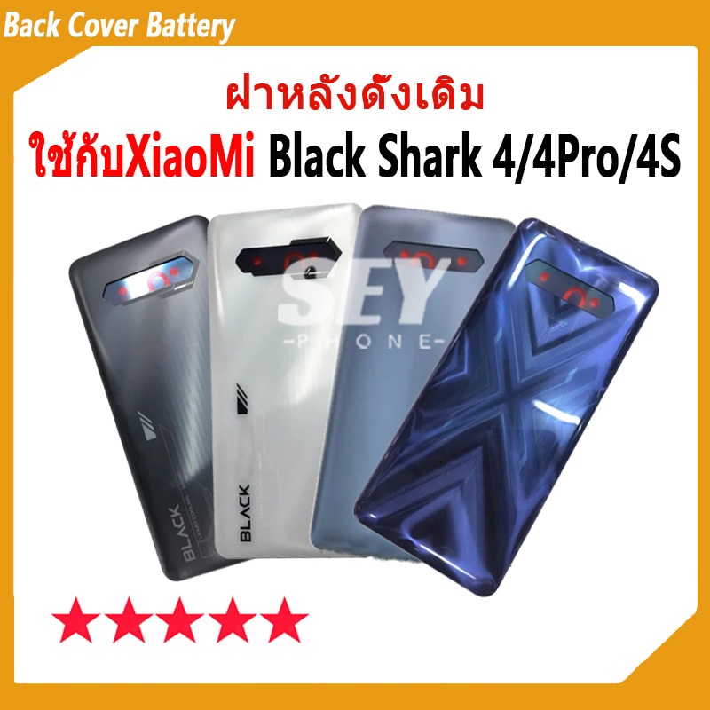 ใหม่ ฝาครอบแบตเตอรี่ด้านหลัง ใช้กับ XiaoMi black shark 4 / 4pro / 4s Back Cover Battery เปลี่ยนประตูหลัง black shark4