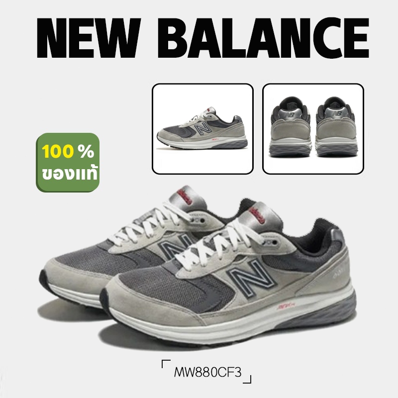 【ของแท้ 100%】New Balance NB 880 MW880CF3 รองเท้าผ้าใบผู้ชาย