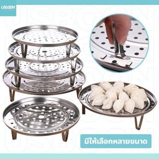 usboon ตะแกรงรองนึ่ง ตะแกรงนึ่งสแตนเลส 18-26cm ถาดนึ่งซาลาเป…
