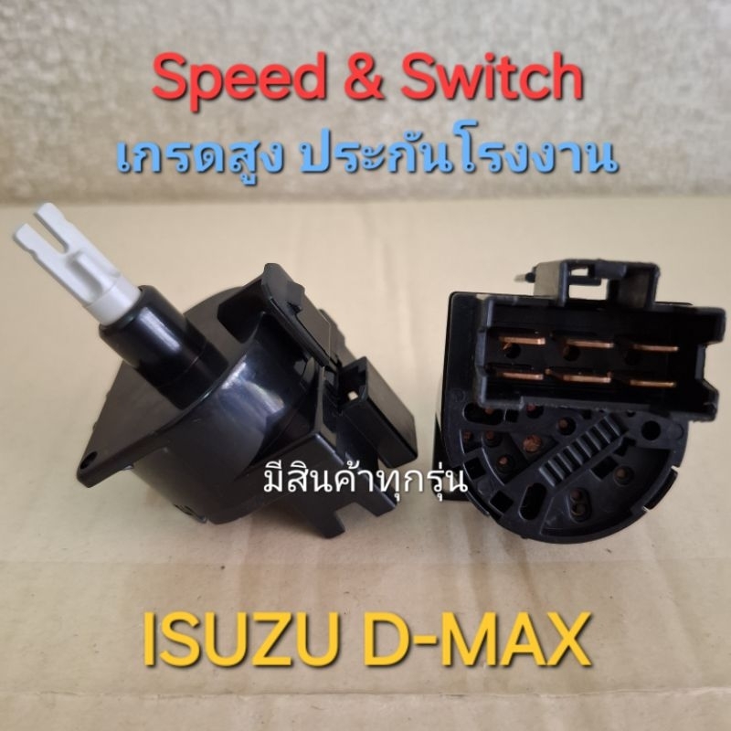 ISUZU D-MAX Switch สวิตซ์ พัดลม 6ขา สปีด แอร์รถยนต์ ปรับอุณหภูมิ SPEED fan car air สวิทช์สวิทซ์สวิตช์ แท้ DMAX D MAC