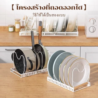Lifinity ปรับความกว้างได้ ชั้นวางของในครัว ชั้นเก็บของ ชั้นวางฝาหม้อ