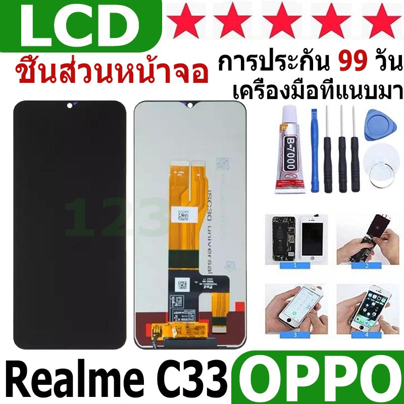 หน้าจอ สามารถใช้ได้กับ oppo Realme C33 หน้าจอใช้ สำหรับ oppo Realme C33 จอชุด จอพร้อมทัชสกรีน