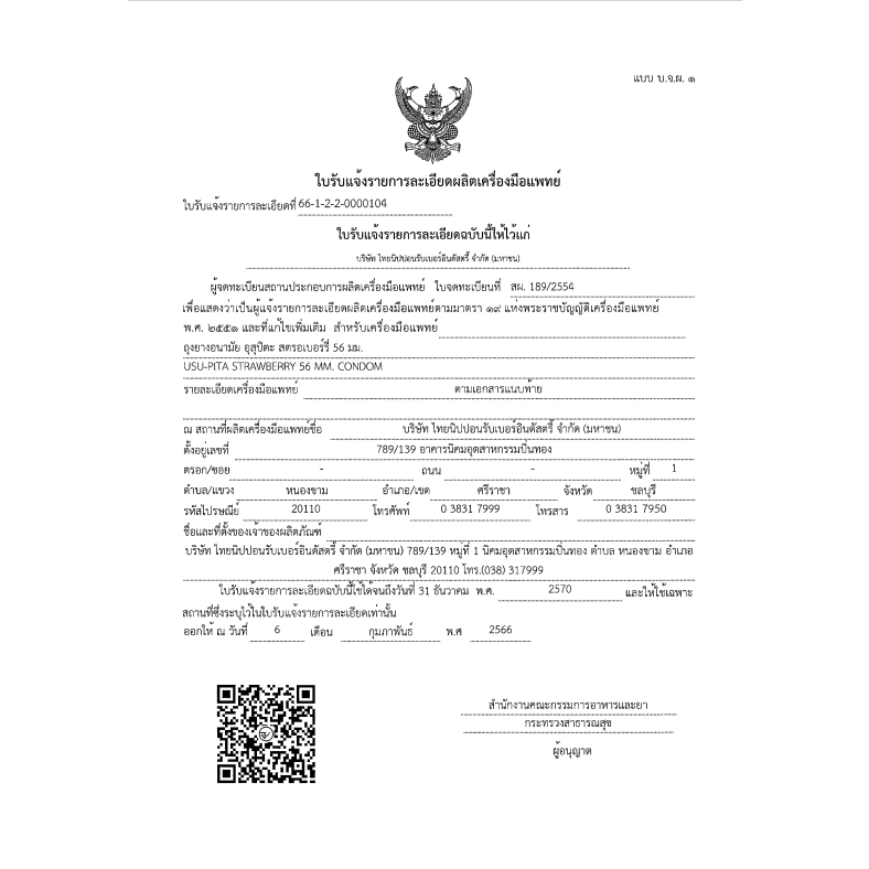 รูปภาพ 5