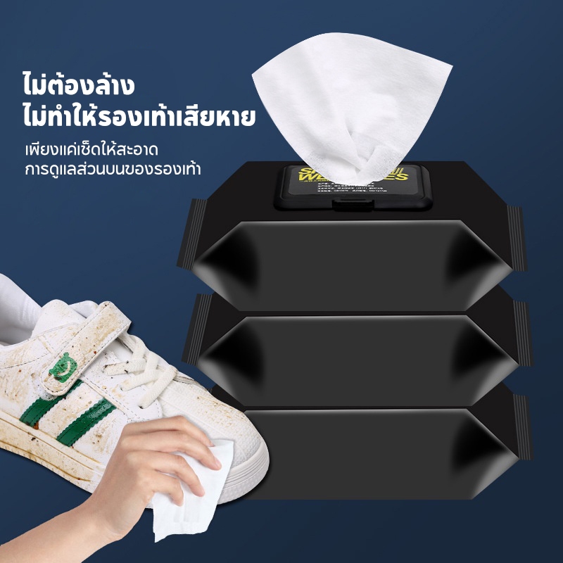 ทิชชู่เปียก แผ่นเช็ดรองเท้า ผ้าเปียกทำความสะอาดรองเท้า เช็คคราบ ผ้าเช็ดรองเท้า ของแท้ lot ใหม่ 1ห่อ 80 แผ่น