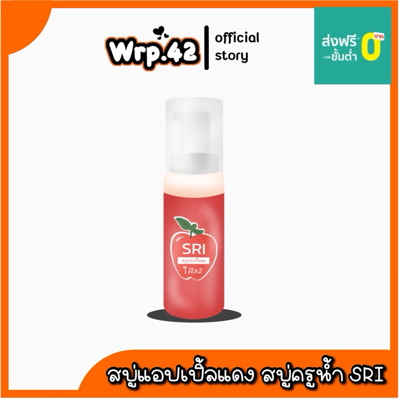 สบู่แอปเปิ้ลแดง🍎เล็ก159฿,ใหญ่250฿🍎