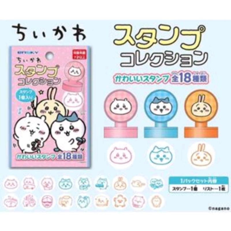(ไลฟ์ ลด40%) มีส่งด่วน ของแท้จากญี่ปุ่น   ซองสุ่ม ตราปั๊ม Chiikawa