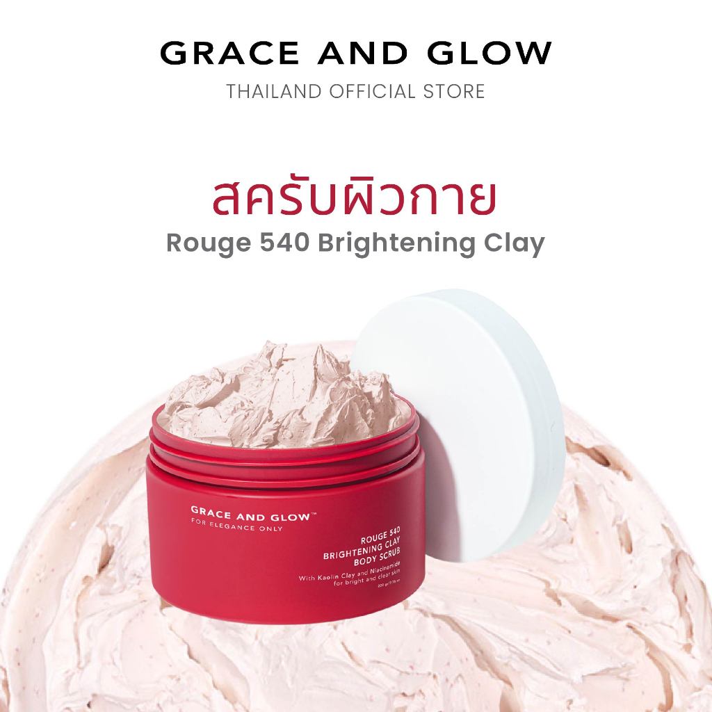 Grace and Glow Rouge 540 Brightening Clay Body Scrub สครับผิวกาย เพื่อผิวกระจ่างใส