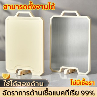 🍱เขียง(pp+ สแตนเลส)🍽️ เขียงพลาสติก 36-45cm หนา 1.7 cm ใช้ได้…