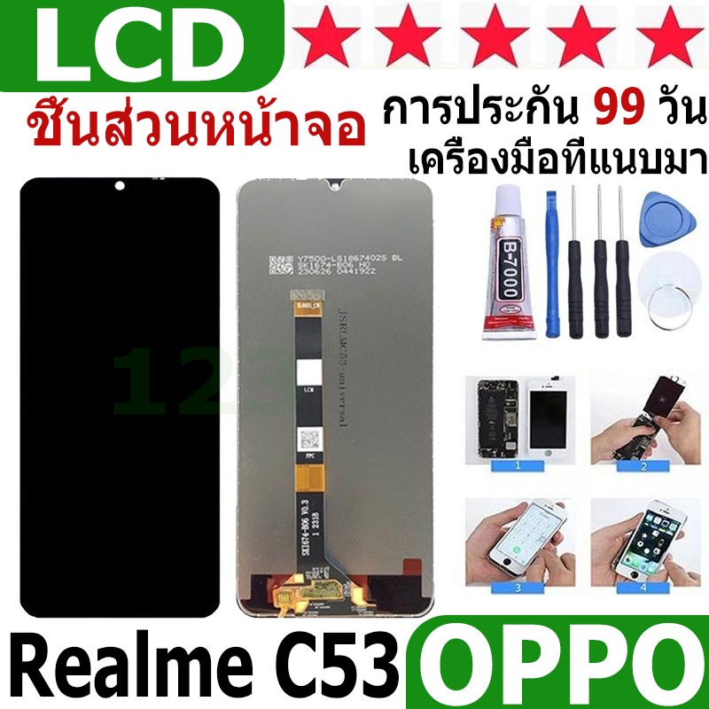 หน้าจอ สามารถใช้ได้กับ oppo Realme C53 หน้าจอใช้ สำหรับ  จอชุด จอoppo Realme C53พร้อมทัชสกรีน