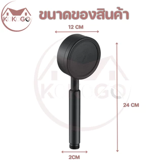 🔥KOKOGO🔥ฝักบัวอาบน้ำ ฝักบัวสแตนเลส304 สีดำ ทนทาน แข็งแรง ยากที่จะเกิดความเสียหาย
