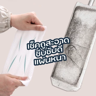 MUSI.HOME【ราคาถูก】ผ้าเปียกถูพื้น ทิชชู่เปียก ทิชชู่เปียกถูพื้น ซึมซับดี แผ่นหนา H10