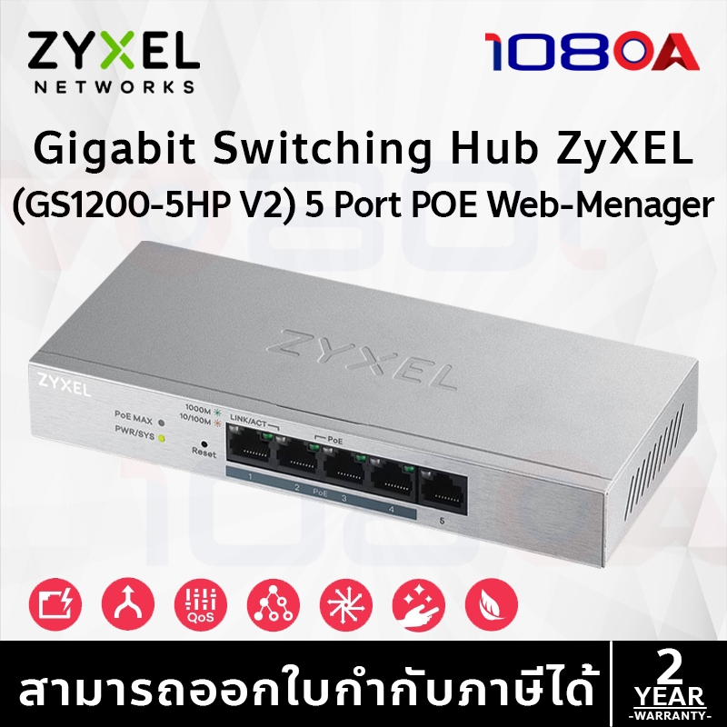 Gigabit Switching Hub ZyXEL (GS1200-5HP V2) 5 Port POE Web-Menager (8'')