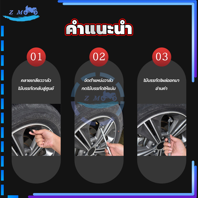 เกจวัดลมยาง  วัดลมยาง 1 รายการ ติดตั้งง่าย  ใช้ดี ราคาประหยัด สินค้าแข็งแรงดี ช่วงการวัด 0-150psi ราคาต่ำสุด - รูปที่ 6