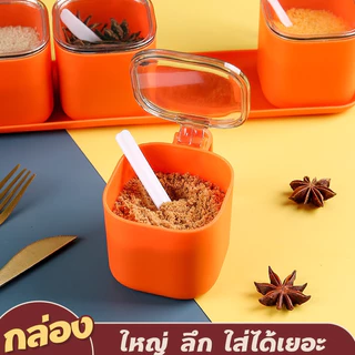 กล่องเครื่องปรุง 4 ช่องยาว ฟรีช้อนตัก 4 ชิ้น มีฝาปิดแน่นสนิท ใช้งานสะดวก กล่องปรุงรส กันฝุ่น