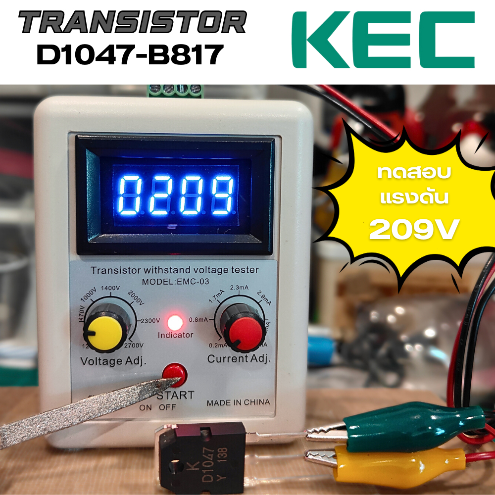 D1047 B817 ทรานซิสเตอร์ ยี่ห้อ KEC 12A 200V 100W เกรด A คุณภาพสูง ใช้ในขยาย/อินเวอร์เตอร์ - รูปที่ 3