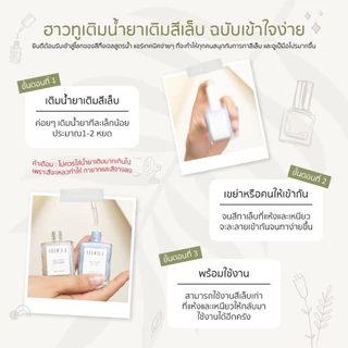 น้ำยาเติมสีทาเล็บ สูตรน้ำเท่านั้น Solvent for Water-based Nail Polish ผสมกับสีทาเล็บลดความเหนียว