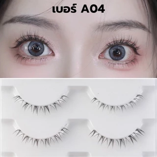 Soft Lower Eyelashes ขนตาล่างปลอม หลายแบบ หลายสไตล์ 1 กล่อง มี 5 คู่ ขนตาปลอม 3D เบาสบายตา แกนใส เป็นธรรมชาติ