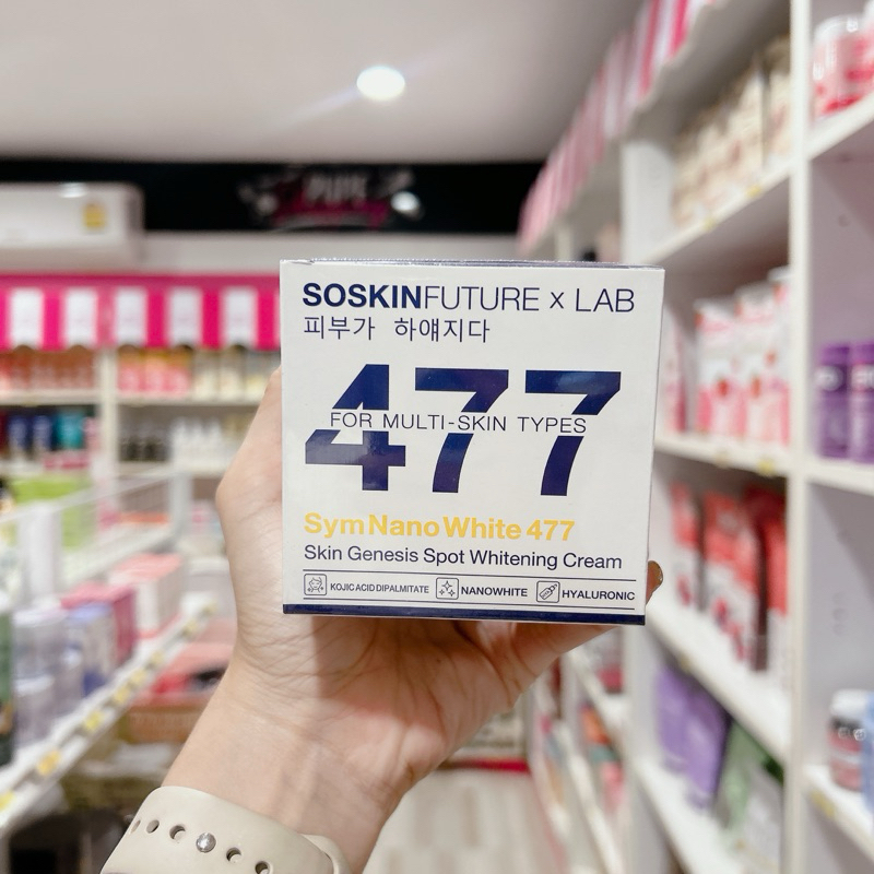 ครีมโคจิก477ผิวขาวตัวดัง