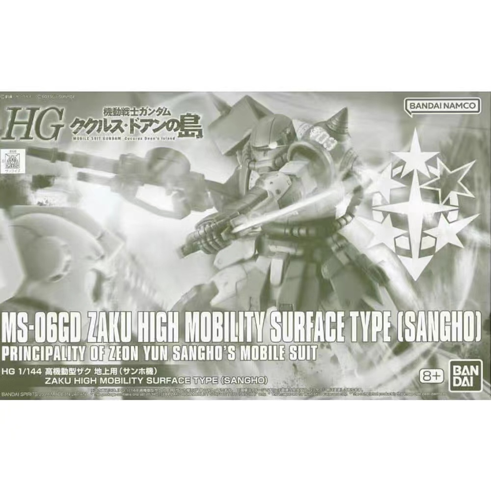 (พร้อมส่ง) HG 1/144 Zaku High Mobility Surface Type (Sangho)