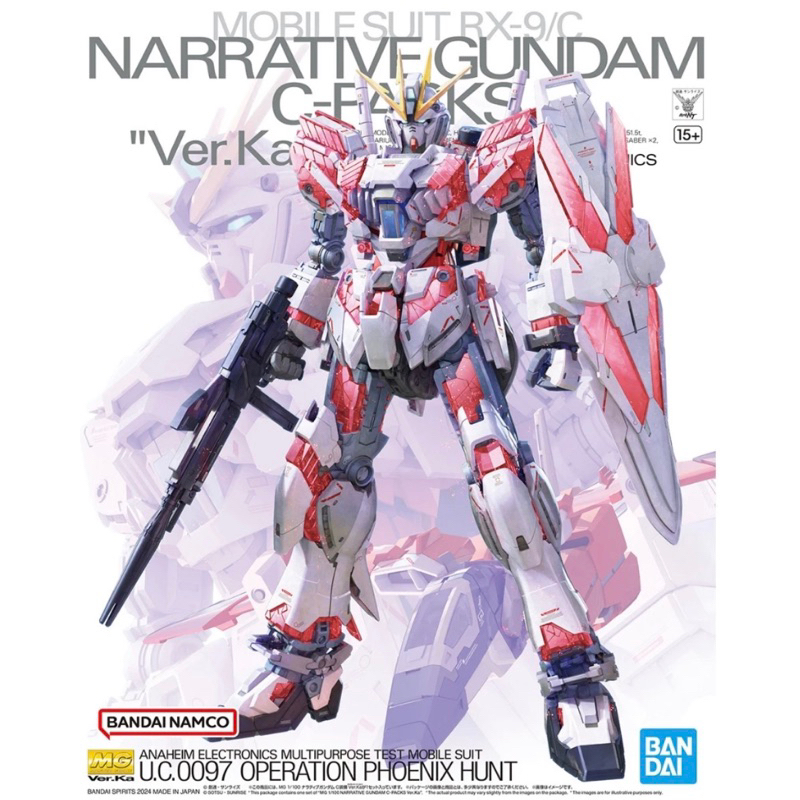 MG 1/100 Narrative Gundam C-PacksVerka