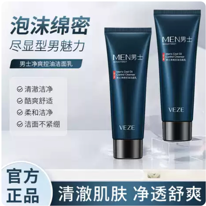 VEZE Men's Cool Oil Control Cleanser โฟมล้างหน้า ควบคุมความมัน 80 g.