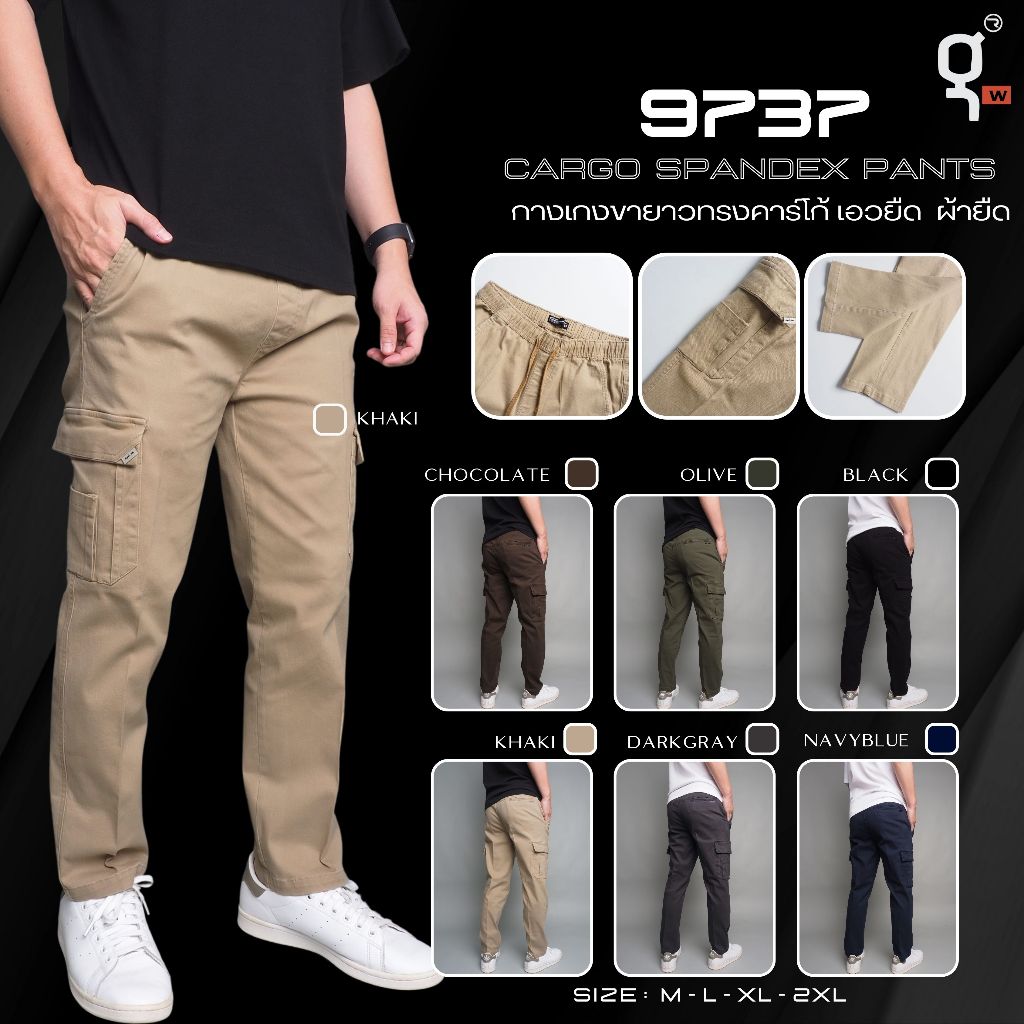 GOODWIN - 9737 CARGO SPANDEX PANTS กางเกงขายาวทรงคาร์โก้เอวยืด ผ้ายืด มีเชือกผูกเอว
