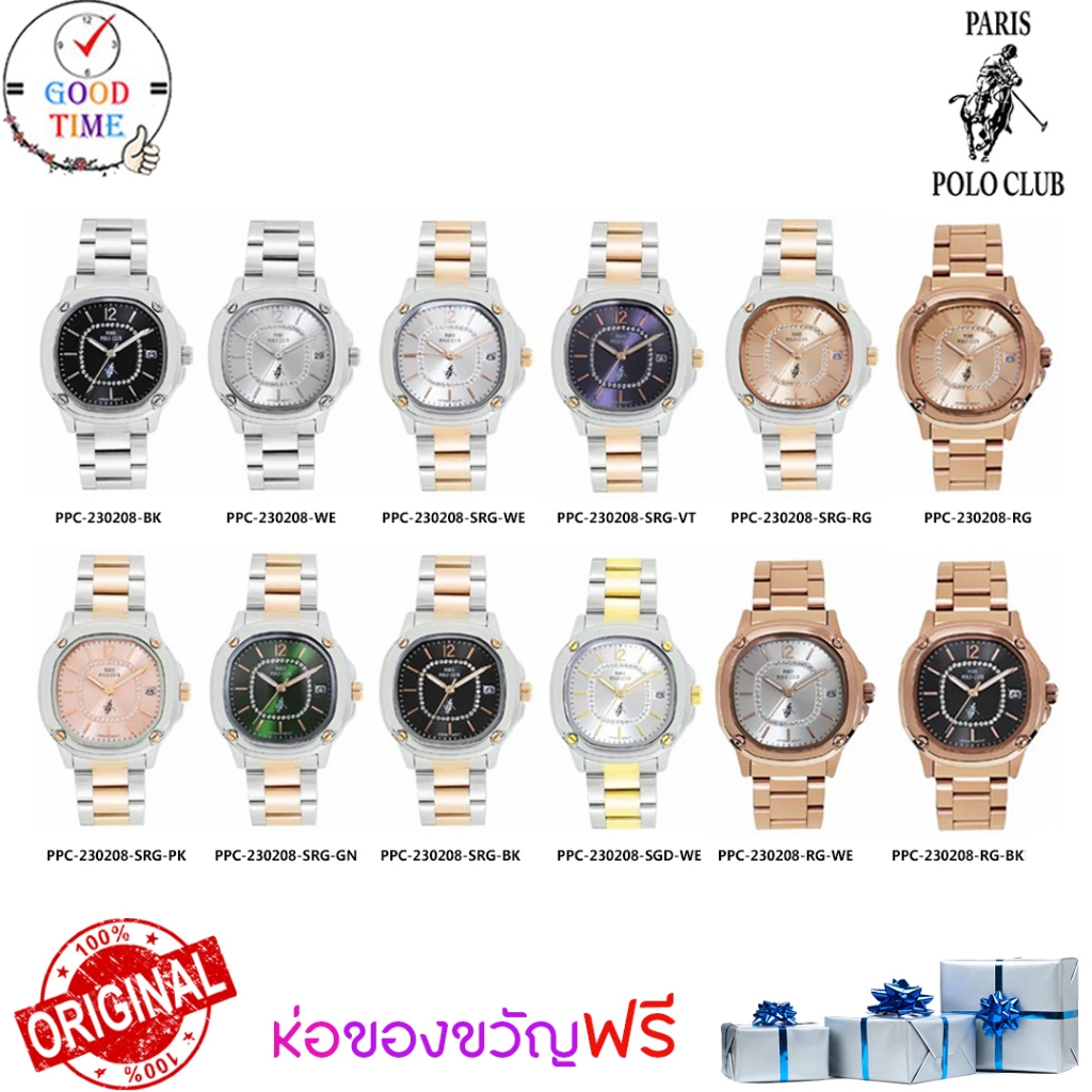 POLO แท้ นาฬิกาข้อมือผู้หญิง รุ่น PPC-230208-RG-WE,PPC-230208-SRG-BK,PPC-230208-SRG-RG(สินค้าใหม่ ของแท้ มีรับประกัน)